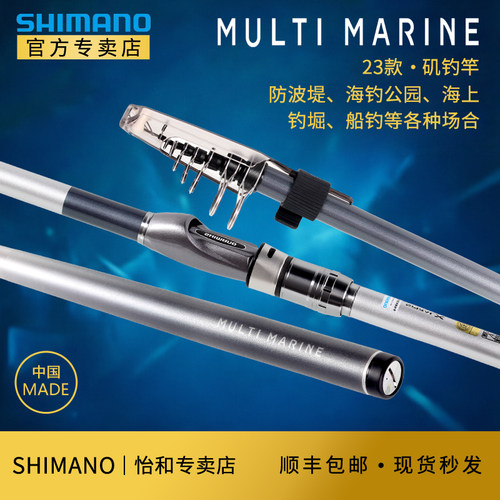SHIMANO禧玛诺矶钓竿矶钓竿
