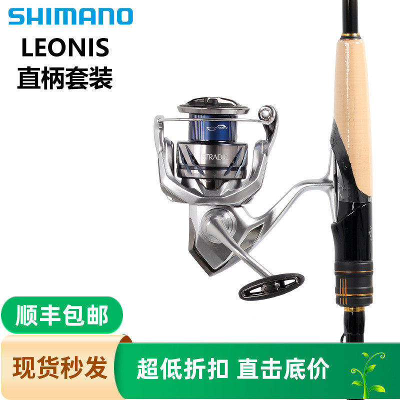 SHIMANO禧玛诺LEONIS路亚竿VANFORD/STRADIC纺车轮直柄路亚套装2