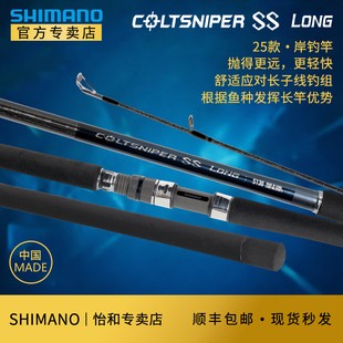 SHIMANO禧玛诺25新款COLTSNIPER SS LONG岸投铁板竿路亚竿