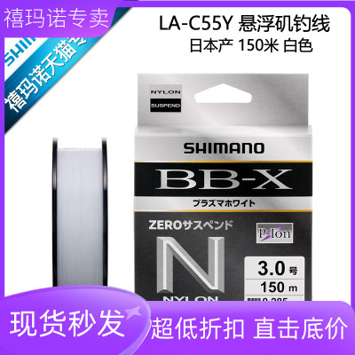 SHIMANO禧玛诺25款LA-C55Y 耐磨顺滑矶钓线日本进口尼龙线