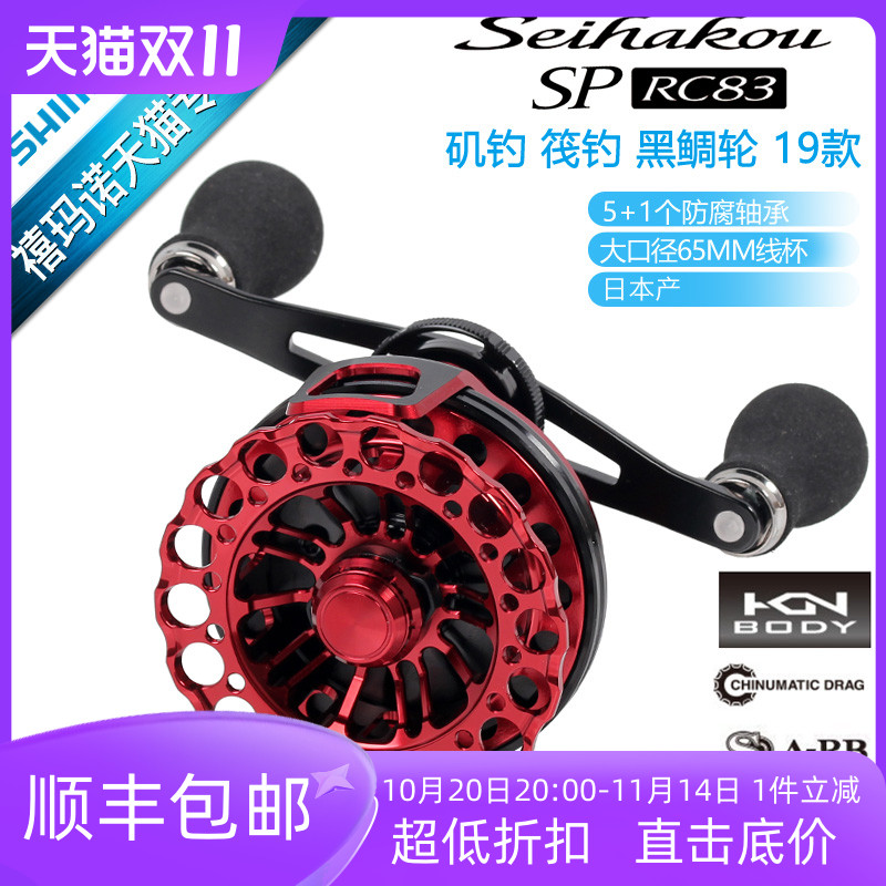 shimano禧玛诺专卖店筏钓轮