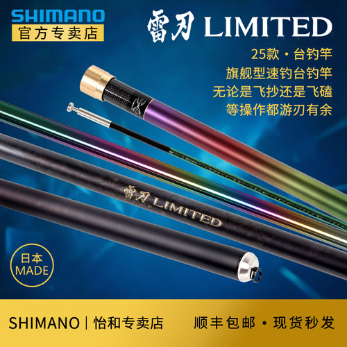博大师禧玛诺SHIMANO彩虹钓鱼竿