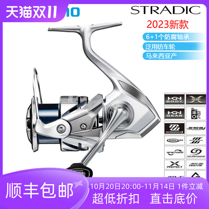 STRADIC/VANFORD禧玛诺路亚轮