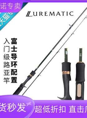 SHIMANO禧玛诺 LUREMATIC微物直柄鲈鱼翘嘴马口竿钓鱼竿路亚竿