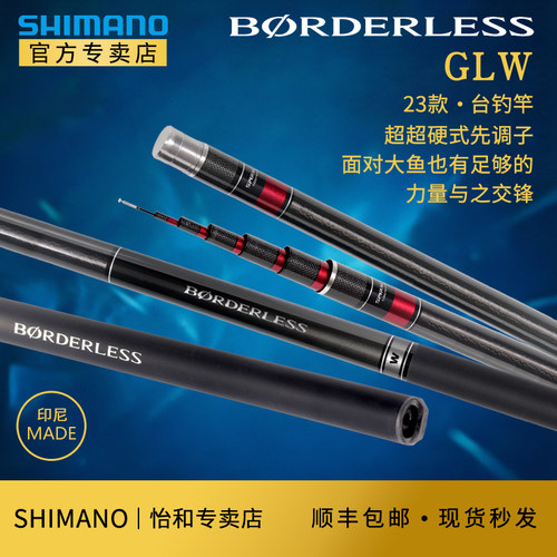 SHIMANO禧玛诺振出式台钓竿