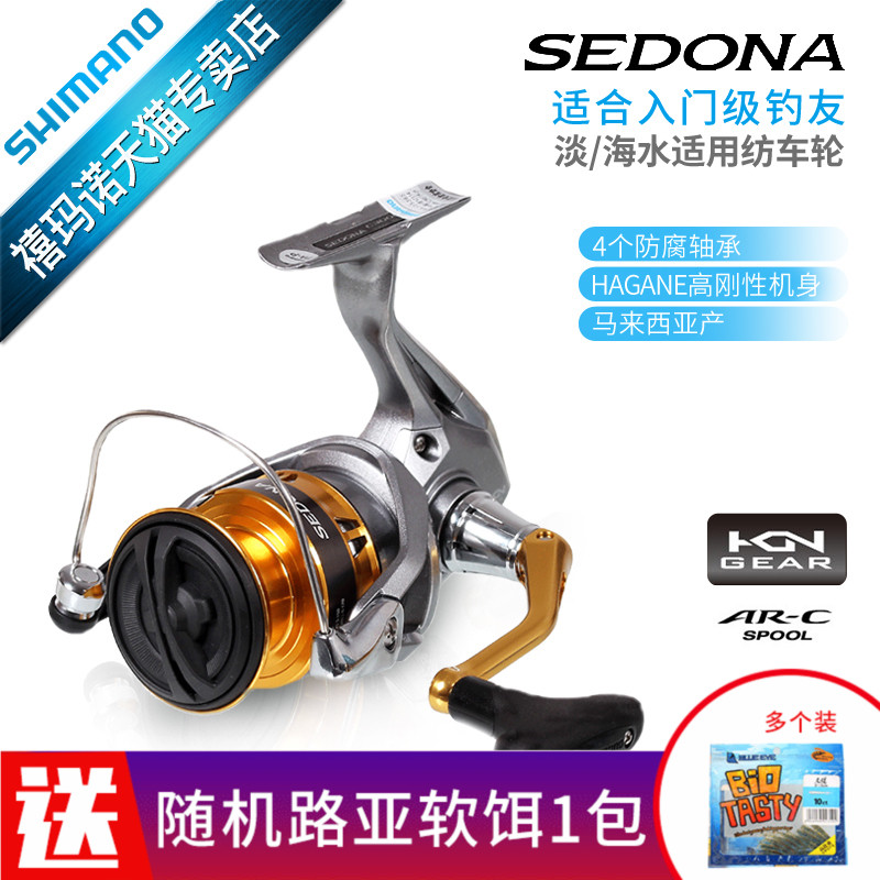 shimano