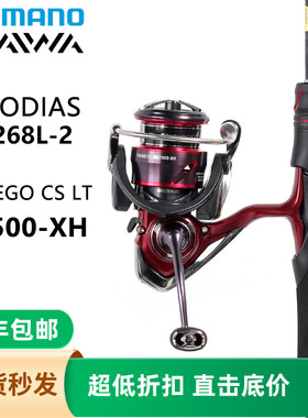 禧玛诺ZODIAS 直柄路亚竿+miravel纺车轮套装