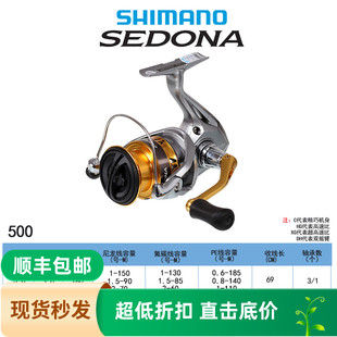 SHIMANO禧玛诺17SEDONA赛多纳旗舰纺车轮微物浅杯路亚轮远投鱼轮