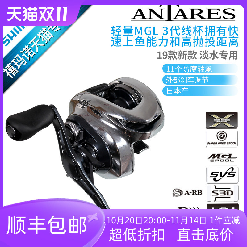 ANTARES安塔列斯mgl离心渔轮