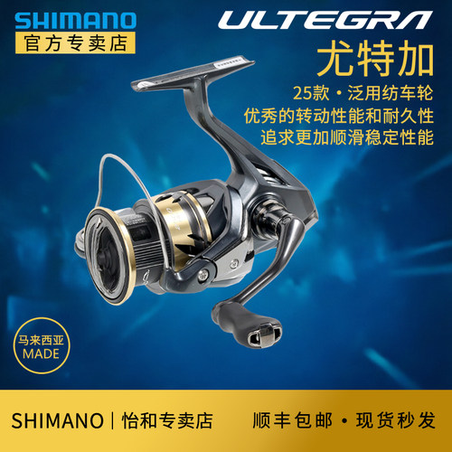 渔轮禧玛诺SHIMANO尤特加纺车轮