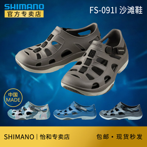 shimano禧玛诺26年夏季钓鱼鞋