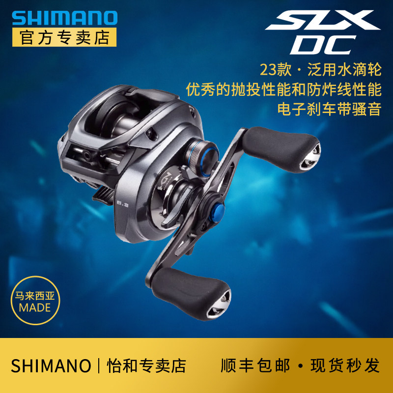 SHIMANO禧玛诺水滴轮淡水图片