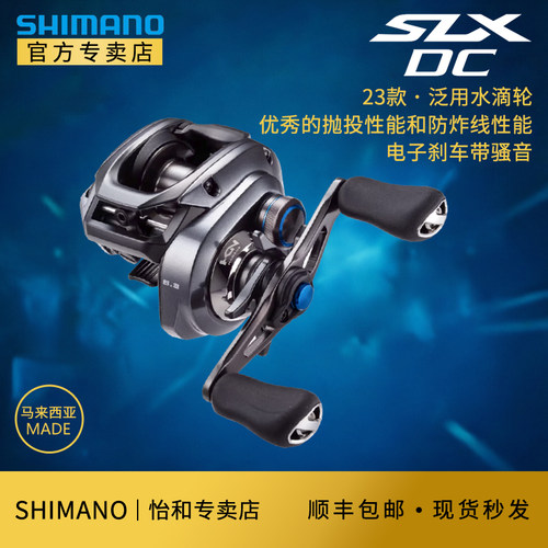 SHIMANO禧玛诺水滴轮淡水