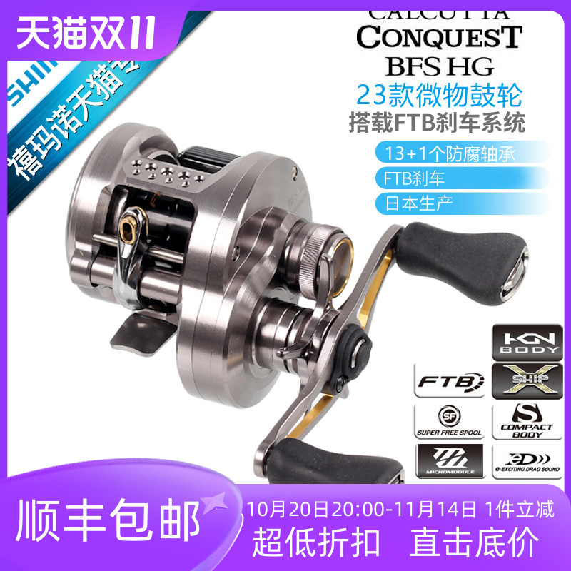 SHIMANO禧玛诺鼓轮CQBFS微物
