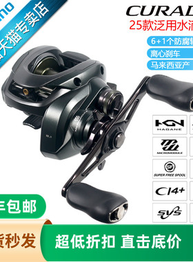 SHIMANO禧玛诺 25新款CURADO 库拉多水滴轮路亚远投抛饵鱼轮