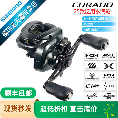 SHIMANO禧玛诺 25新款CURADO 库拉多水滴轮路亚远投抛饵鱼轮