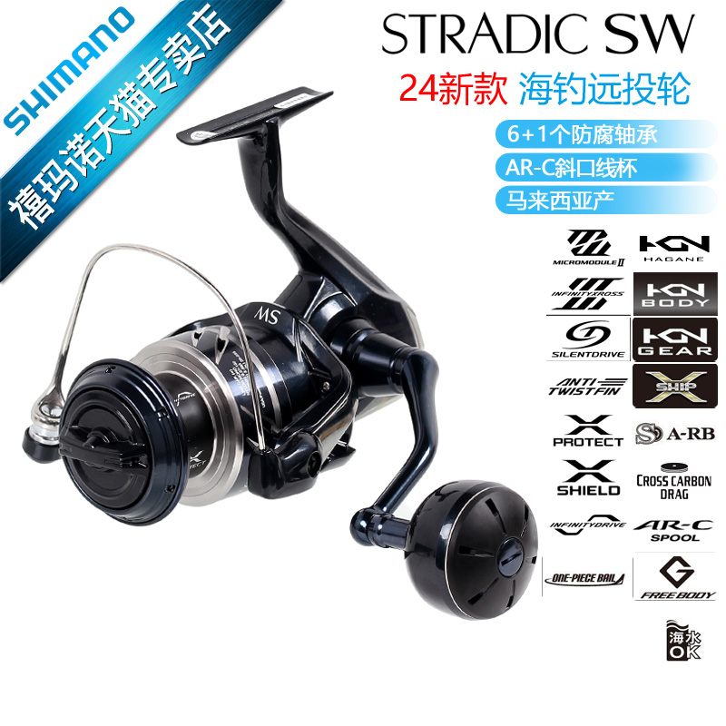 STRADICSW纺车轮禧玛诺SHIMANO