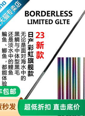 SHIMANO23款博大师BORDERLESS LIMITED GLTE台钓竿振出式彩虹日产