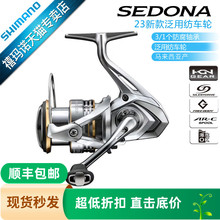 禧玛诺SHIMANO赛多纳旗舰纺车轮SEDONA微物浅杯SAHARA路亚远投轮