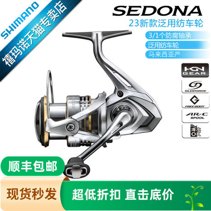 禧玛诺SHIMANO赛多纳旗舰纺车轮SEDONA微物浅杯SAHARA路亚远投轮
