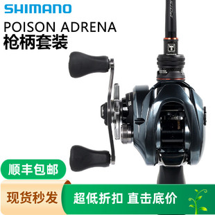 禧玛诺24款荣光二枪柄路亚竿+库拉多蒙塔尼25款ANTARES水滴轮套装