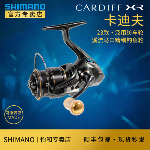 SHIMANO禧玛诺卡迪夫泛用纺车轮