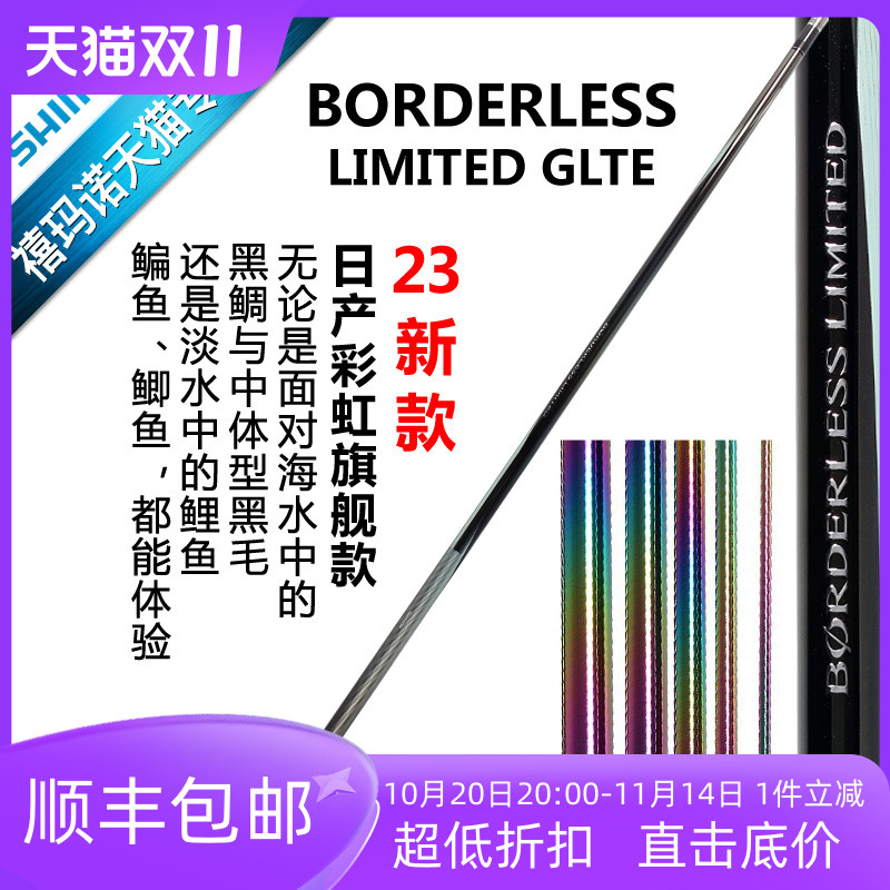 禧玛诺台钓竿彩虹日产