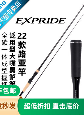 SHIMANO禧玛诺旗舰新款EXP EXPRIDE微物翘嘴马口远投枪直柄路亚竿