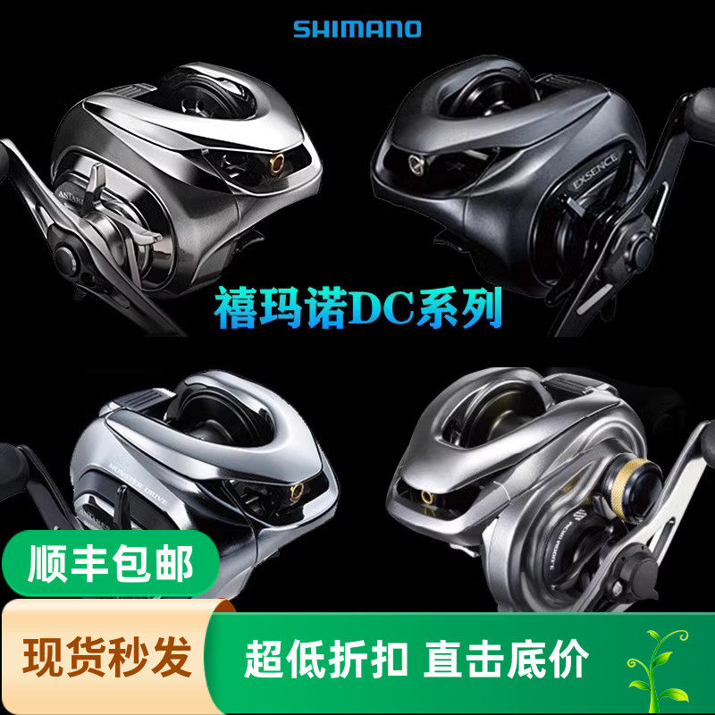 SHIMANO禧玛诺25安塔雷斯/EXSENCE/ANTARES DC/23DC MD路亚水滴轮