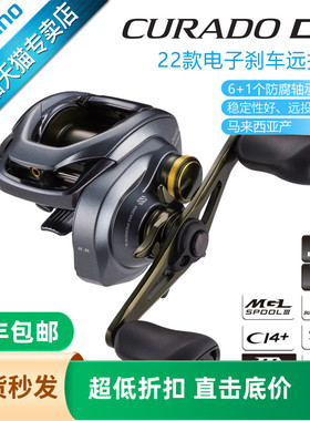 SHIMANO禧玛诺22款库拉多CURADO DC水滴电子刹车骚音防炸线路亚轮