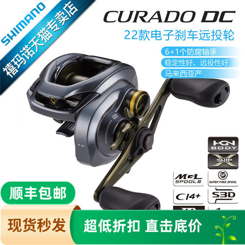 SHIMANO禧玛诺库拉多CURADODC