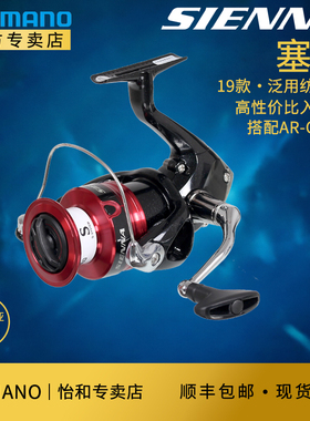 禧玛诺SHIMANO旗舰店SIENNA塞纳路亚轮FX/NEXAVE远投CATANA纺车轮