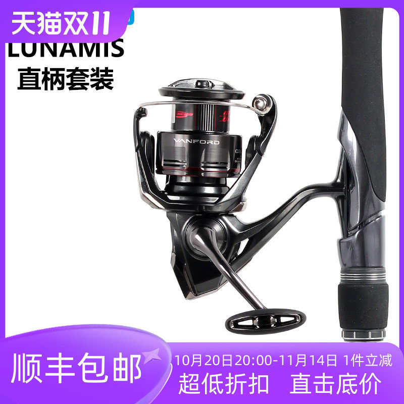 SHIMANO禧玛诺LUNAMIS路亚竿VANFORD/STRADIC纺车轮直柄路亚套装2