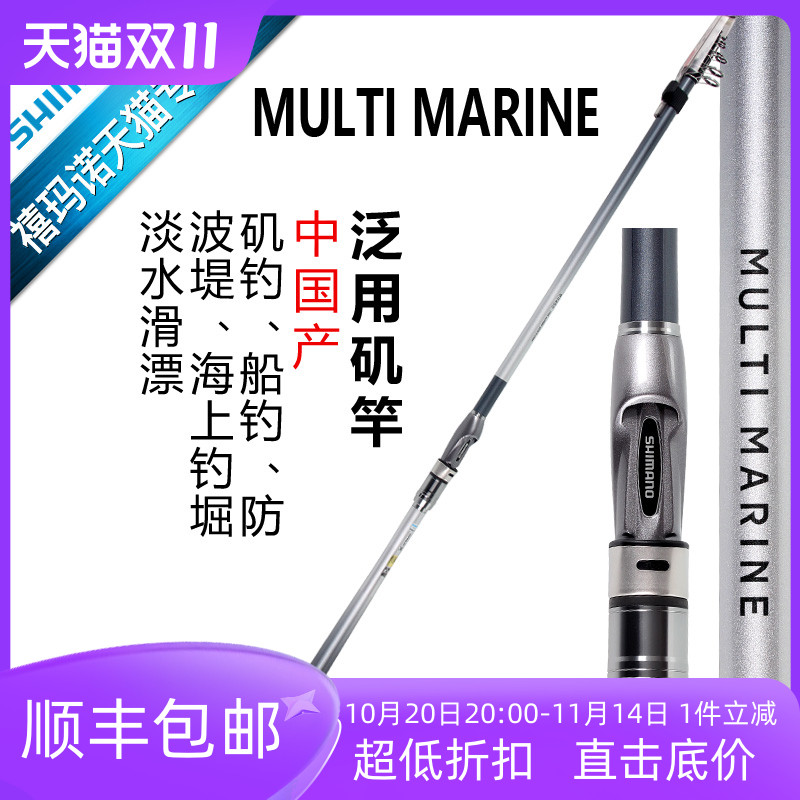 SHIMANO禧玛诺矶钓竿矶钓竿