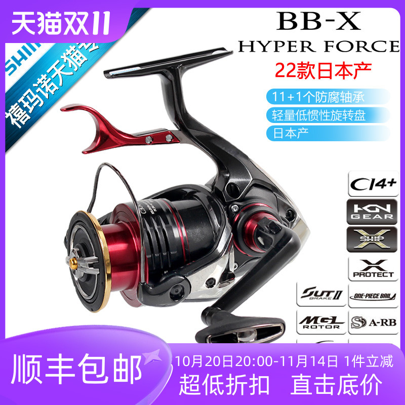 SHIMANO禧玛诺BB-XHYPERFORCE