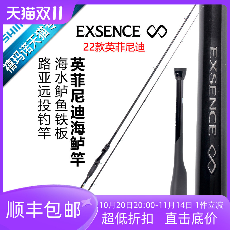 SHIMANO禧玛诺路亚竿英菲尼迪