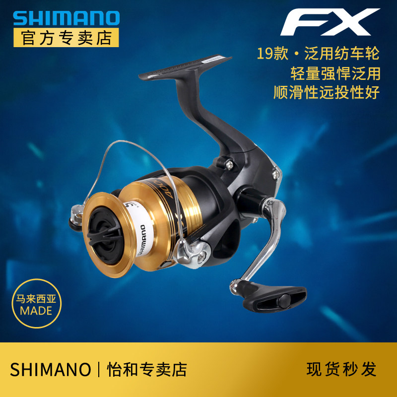 SHIMANO禧玛诺专卖店FX19款路亚轮鱼线轮金属渔轮矶钓远投纺车轮