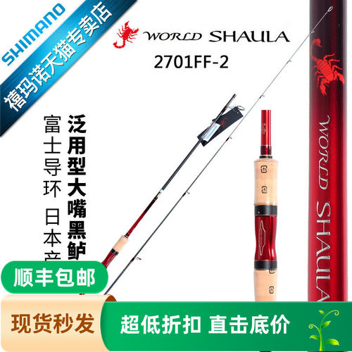 日产沙湖啦枪柄远投路亚竿