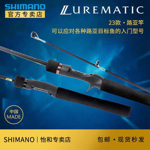SHIMANO禧玛诺路亚竿微物翘嘴