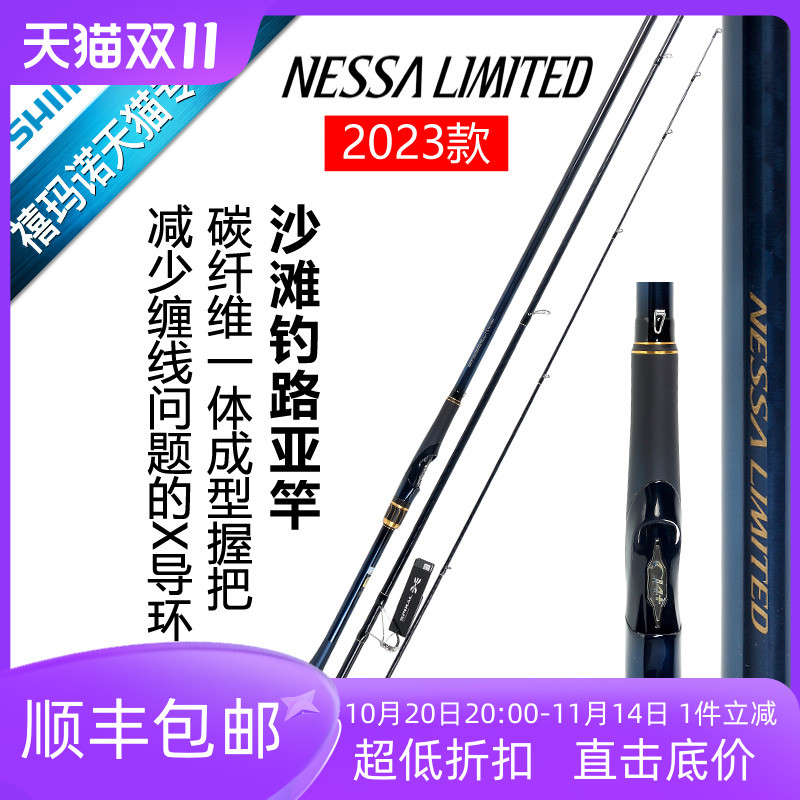 SHIMANO禧玛诺23款NESSA LIMITED海钓竿岸钓海钓船钓大物鱼竿