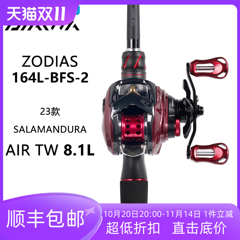 禧玛诺ZODIAS枪柄路亚竿套装