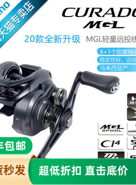 禧玛诺SHIMANO新款库拉多水滴轮 CURADO MGL淡水远投海钓路亚鱼轮