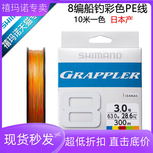 SHIMANO禧玛诺海钓船钓铁板PE