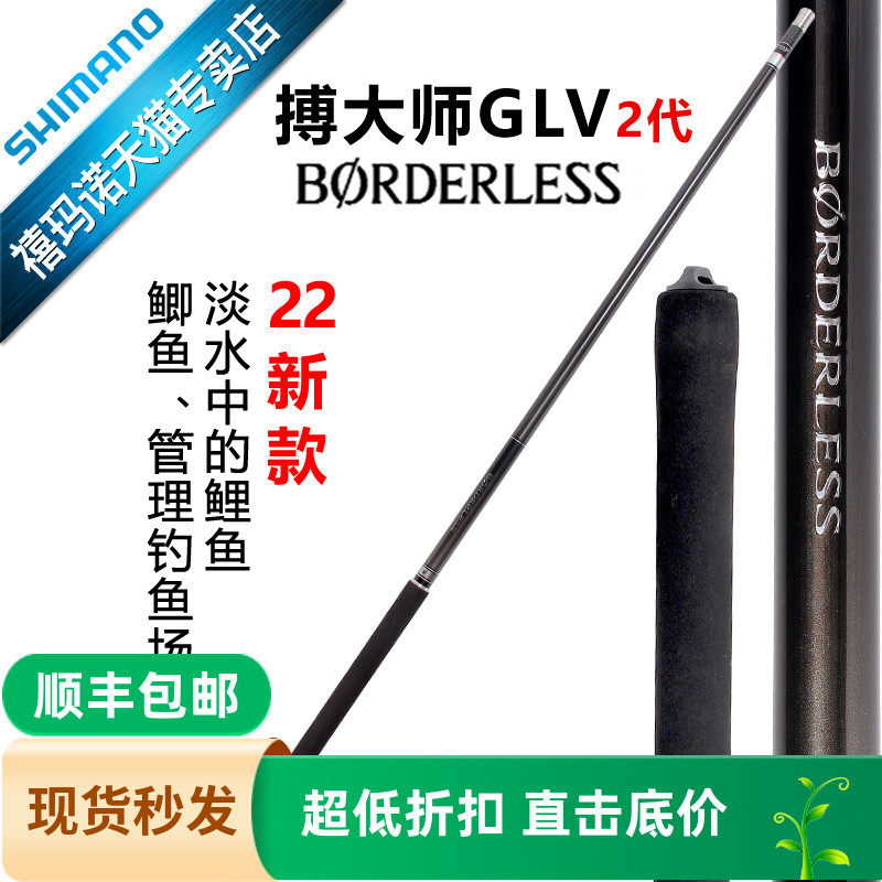 SHIMANO禧玛诺博大师台钓竿