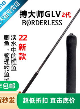 禧玛诺SHIMANO22款GLV2鱼竿博大师碳素28调台钓竿钓鱼竿手竿