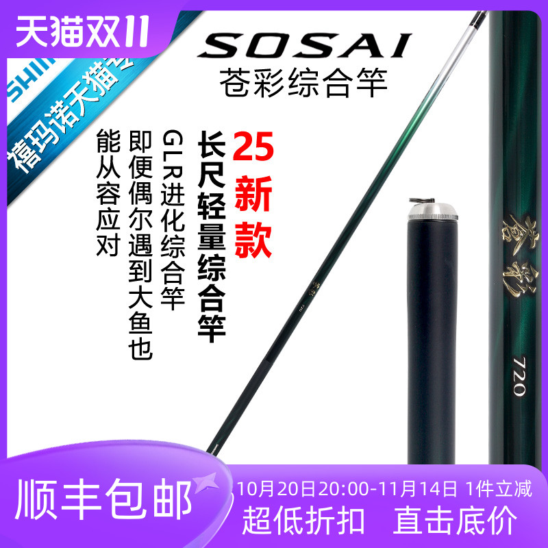 禧玛诺SHIMANOGLR升级款苍彩