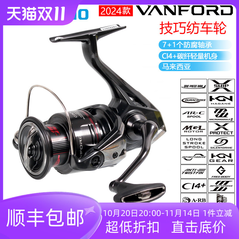 纺车轮24款VANFORD万福德