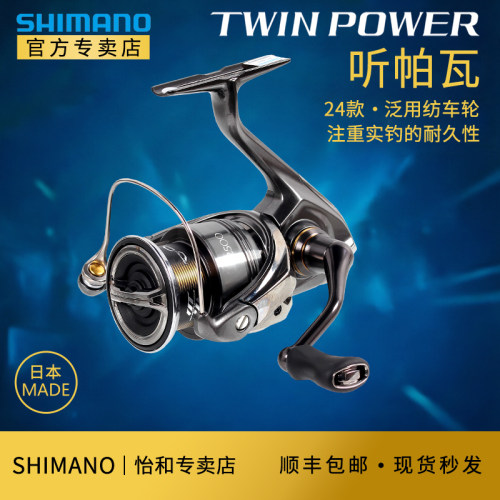 SHIMANO禧玛诺纺车轮听帕瓦