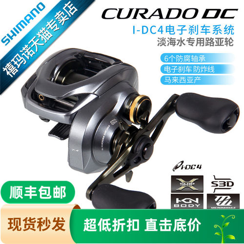 禧玛诺库拉多水滴轮电子刹车