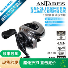 禧玛诺SHIMANO19款安塔列斯水滴轮ANTARES MGL离心力刹车淡水渔轮